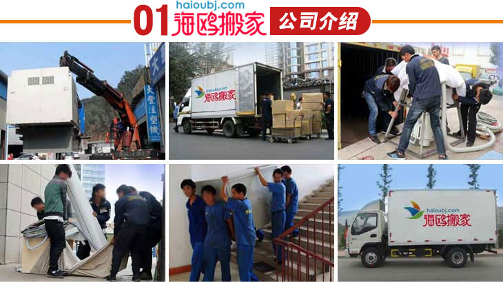 金杯車面包車搬家我應該注意什么