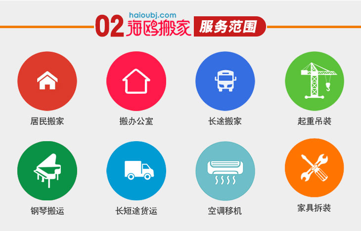 昆明搬家公司服務(wù)項(xiàng)目,搬家拉貨，公司搬家長途搬家家具拆裝，鋼琴搬運(yùn)，公司搬遷