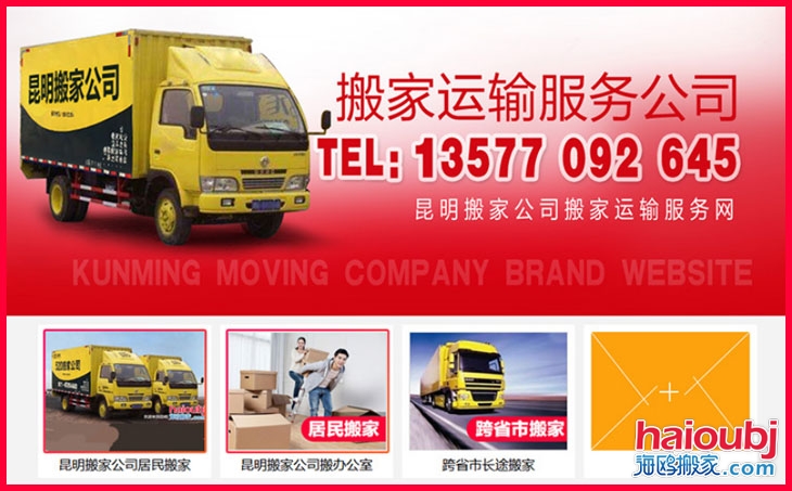 昆明到大理祥云縣長(zhǎng)途搬家多少錢(qián),從大理祥云搬家到昆明多少錢(qián)，昆明到大理祥云拉貨