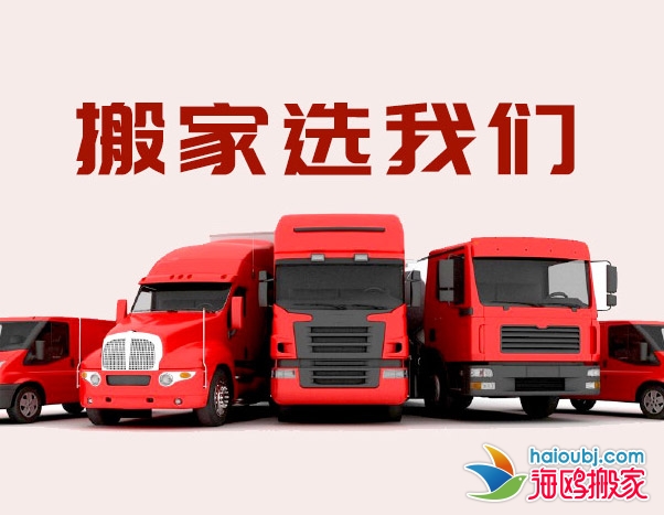 昆明北市區(qū)搬家公司精品搬家、個(gè)人單位學(xué)校、設(shè)備搬運(yùn)、長途運(yùn)輸